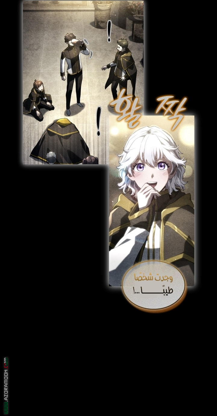 Read Revenge of the Iron Blooded Sword Hound AR Manga Online