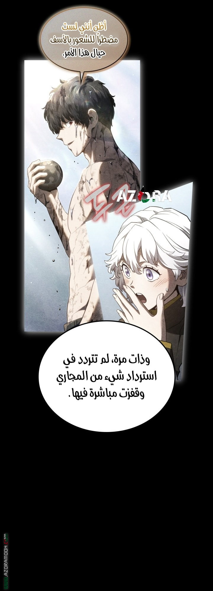 Read Revenge of the Iron Blooded Sword Hound AR Manga Online