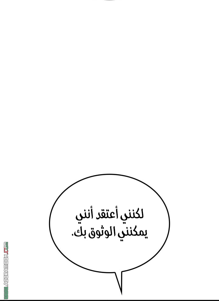 Read Revenge of the Iron Blooded Sword Hound AR Manga Online