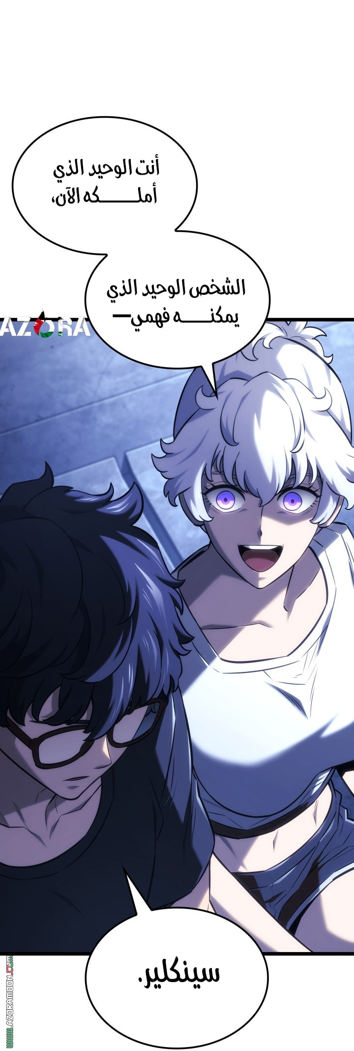 Read Revenge of the Iron Blooded Sword Hound AR Manga Online