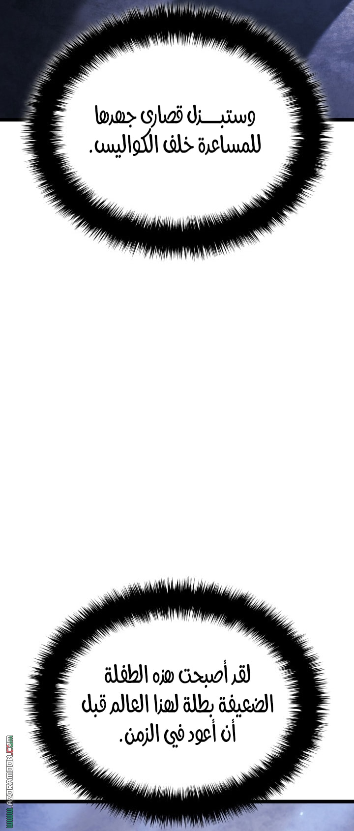 Read Revenge of the Iron Blooded Sword Hound AR Manga Online