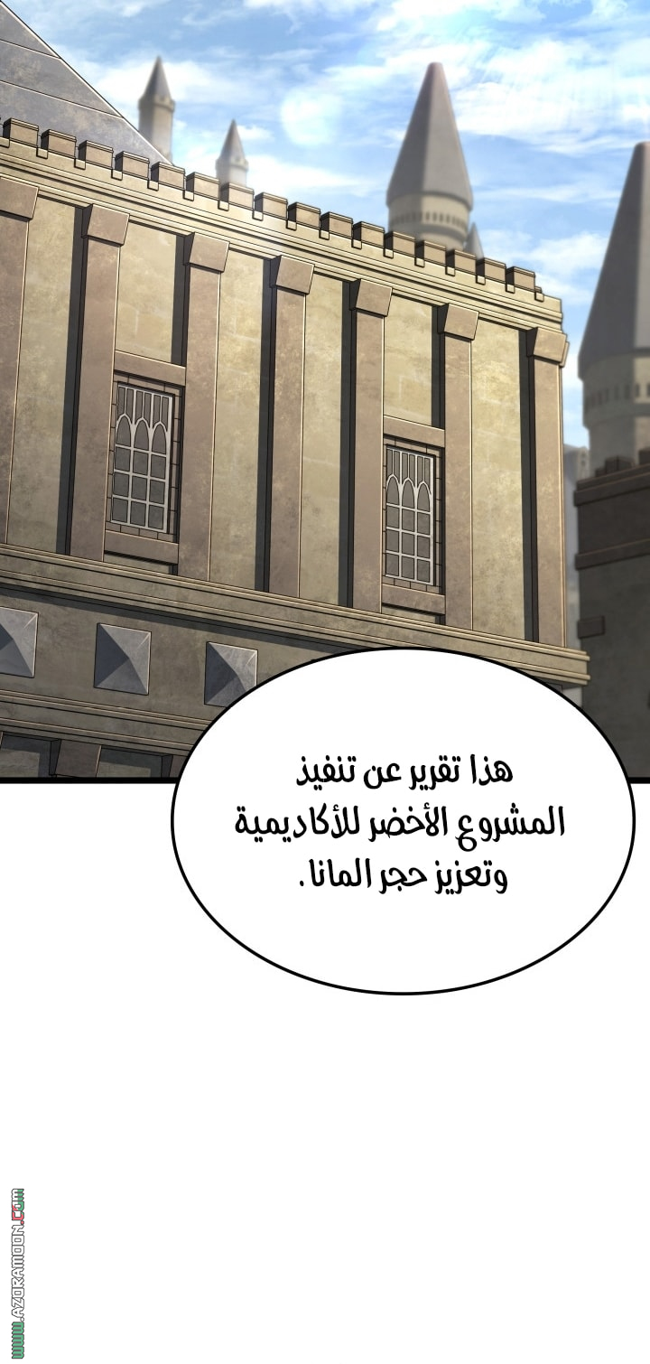 Read Revenge of the Iron Blooded Sword Hound AR Manga Online