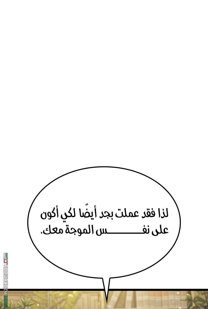 Read Revenge of the Iron Blooded Sword Hound AR Manga Online