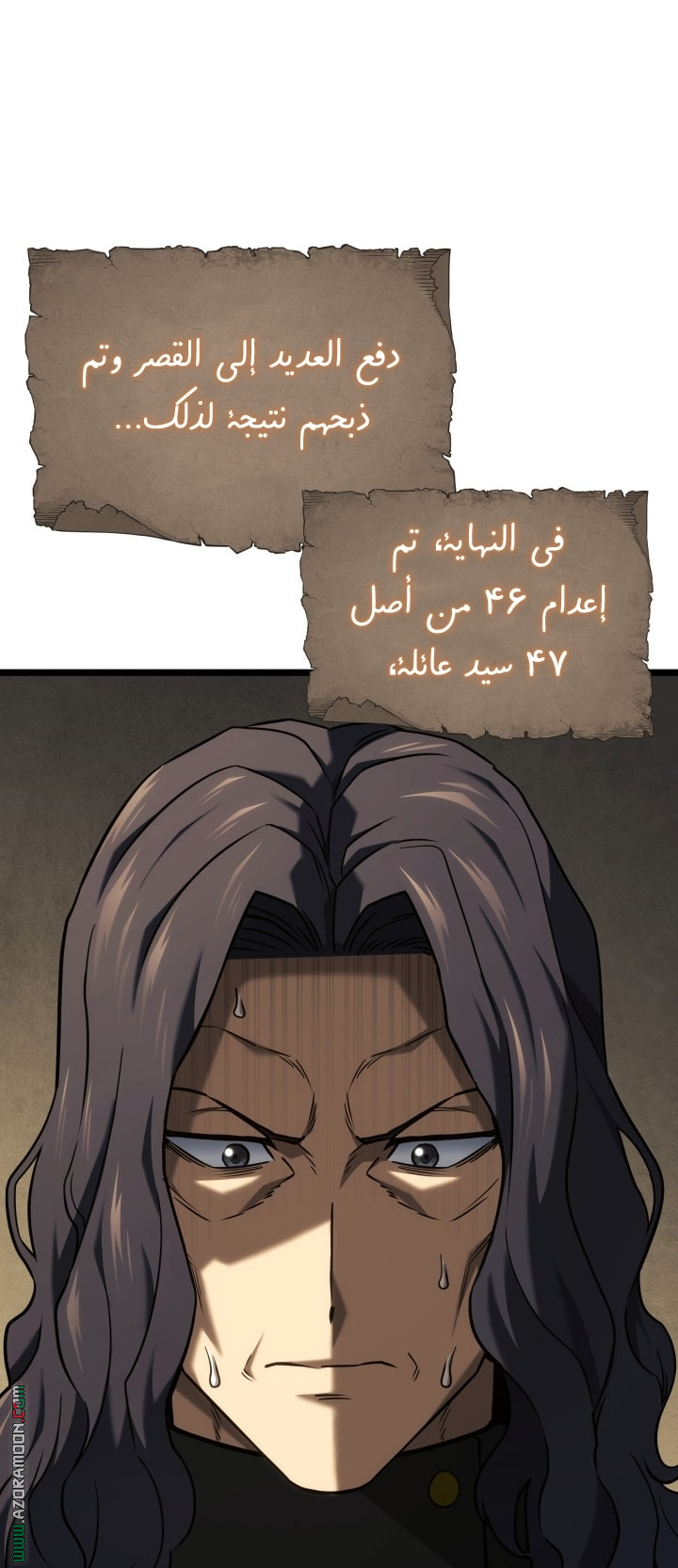 Read Revenge of the Iron Blooded Sword Hound AR Manga Online