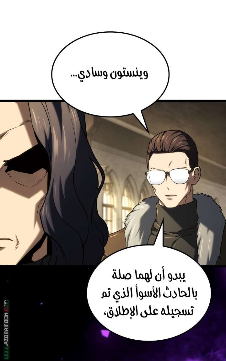 Read Revenge of the Iron Blooded Sword Hound AR Manga Online