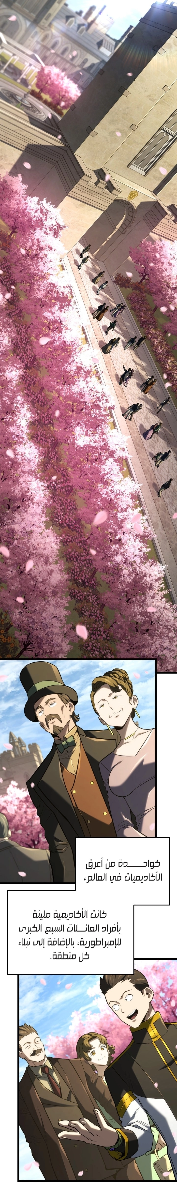 Read Revenge of the Iron Blooded Sword Hound AR Manga Online