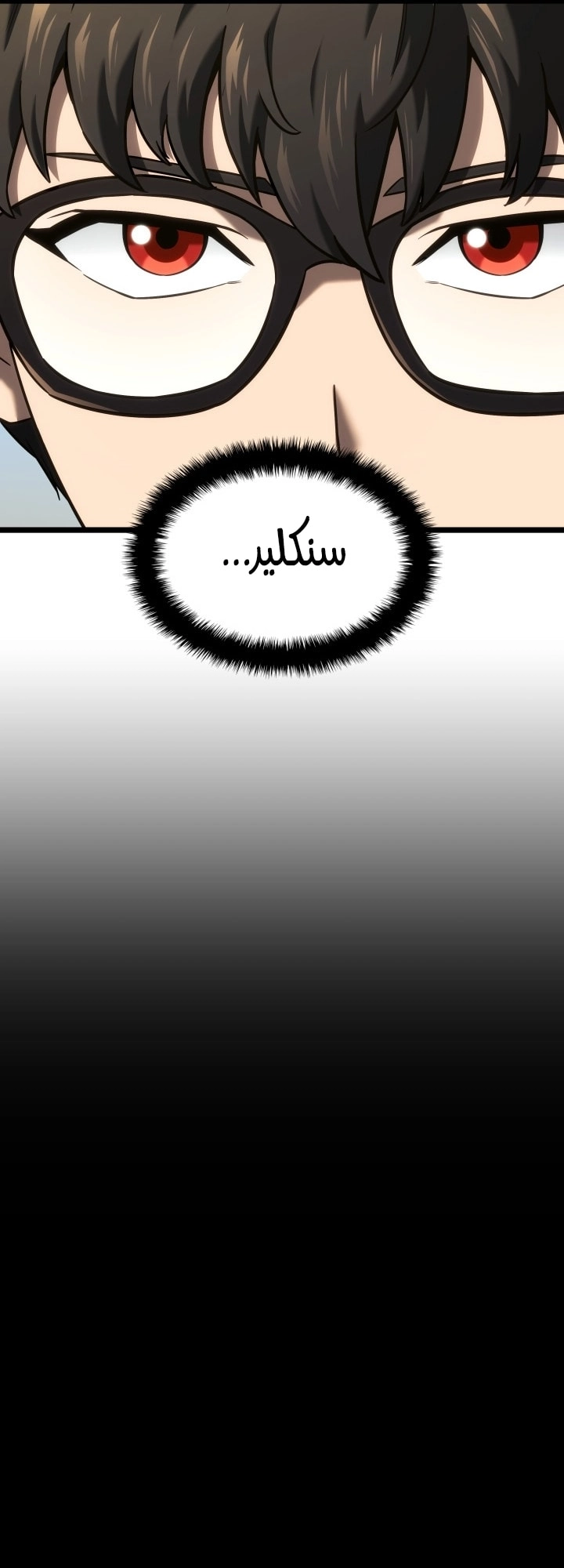 Read Revenge of the Iron Blooded Sword Hound AR Manga Online