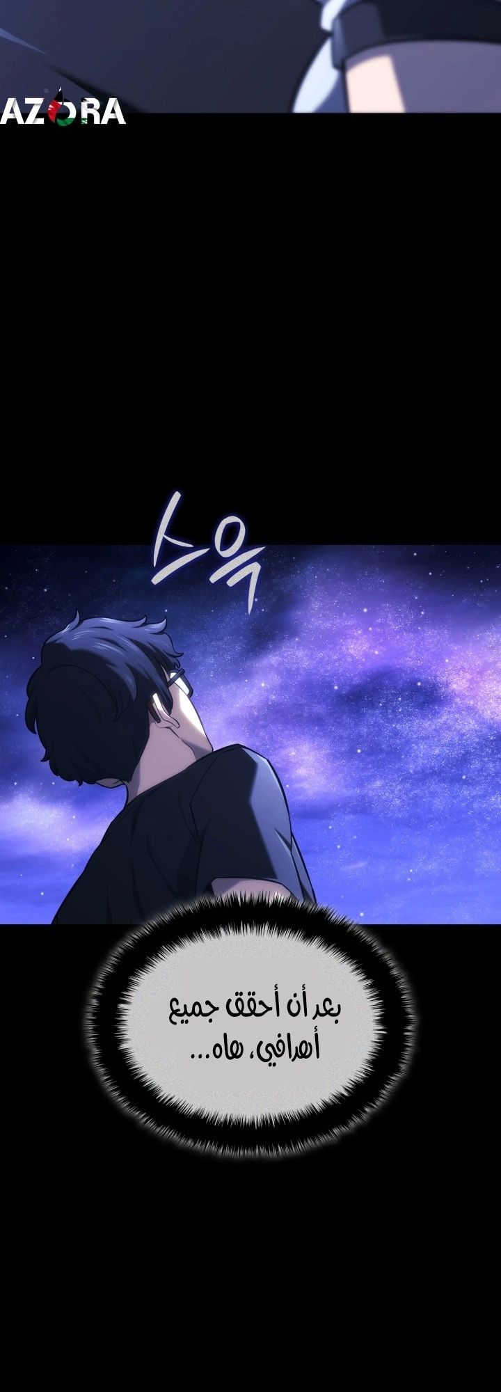 Read Revenge of the Iron Blooded Sword Hound AR Manga Online