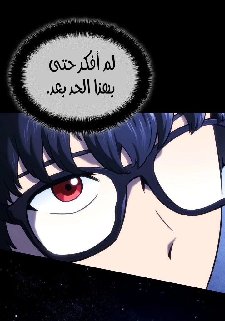 Read Revenge of the Iron Blooded Sword Hound AR Manga Online