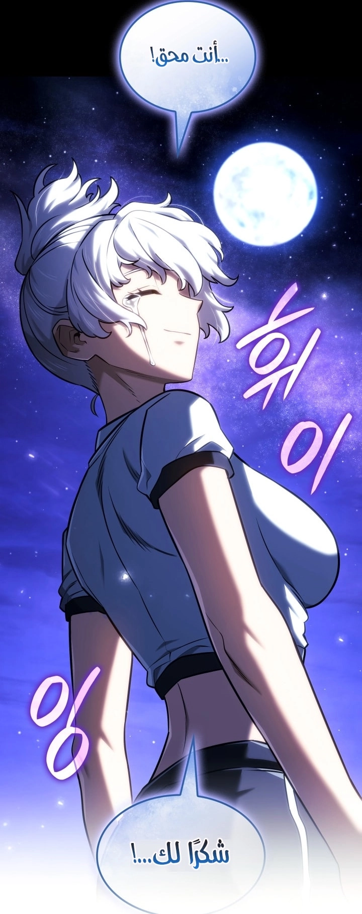 Read Revenge of the Iron Blooded Sword Hound AR Manga Online