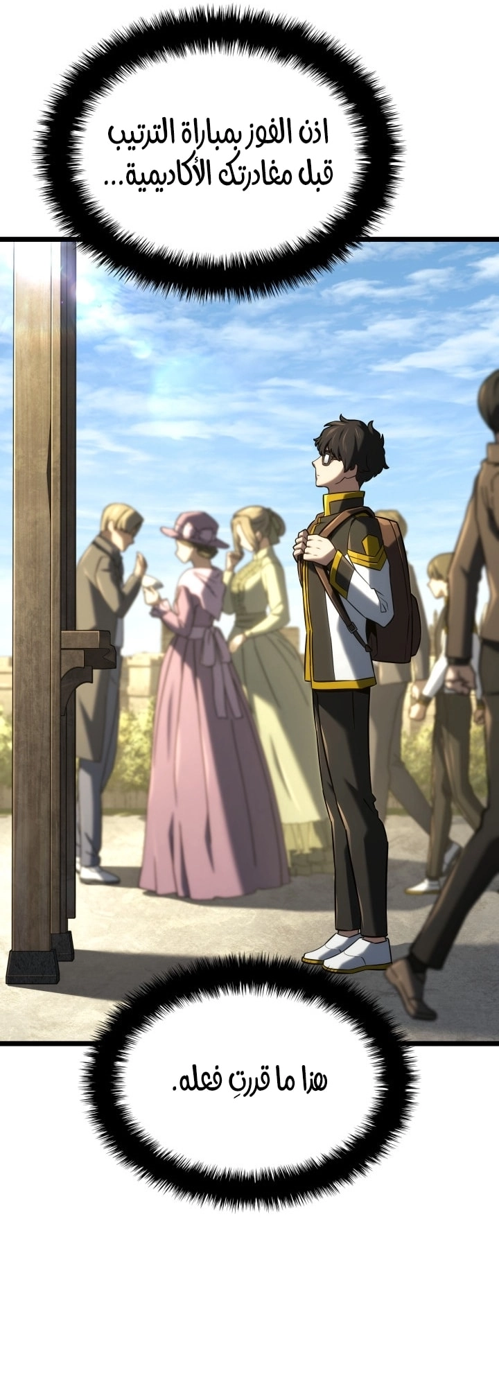 Read Revenge of the Iron Blooded Sword Hound AR Manga Online