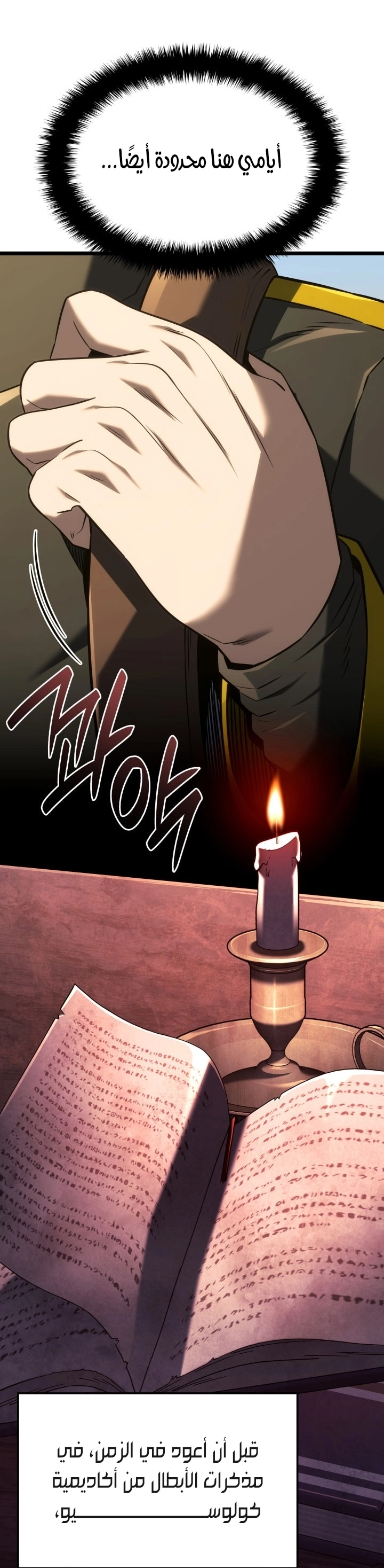 Read Revenge of the Iron Blooded Sword Hound AR Manga Online