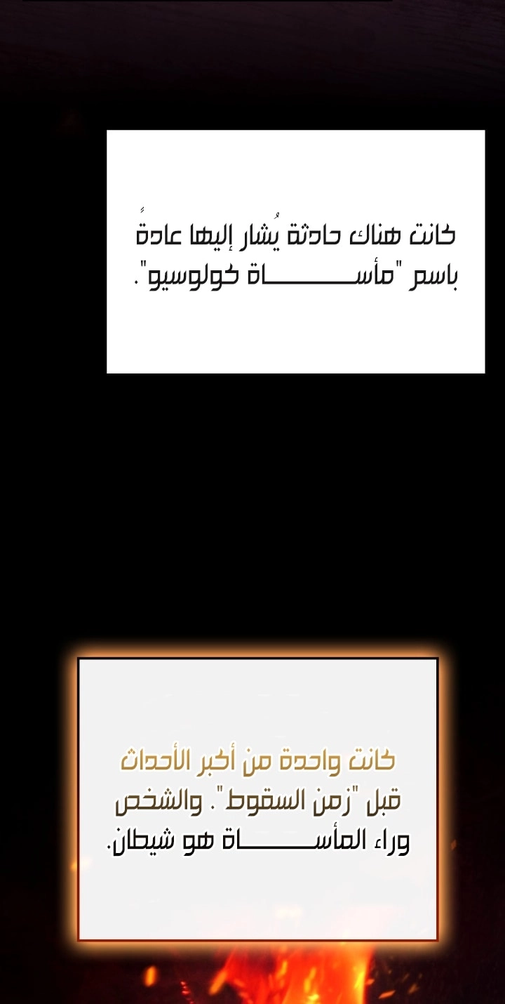 Read Revenge of the Iron Blooded Sword Hound AR Manga Online