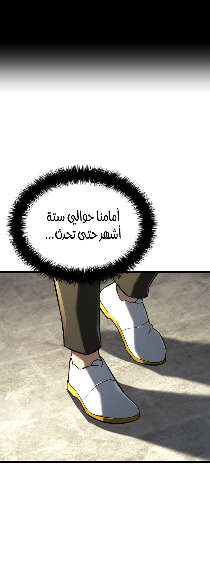 Read Revenge of the Iron Blooded Sword Hound AR Manga Online