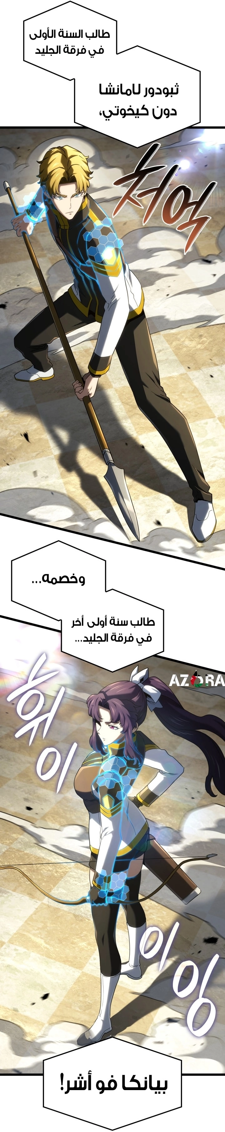 Read Revenge of the Iron Blooded Sword Hound AR Manga Online