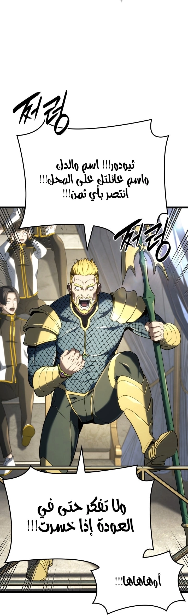 Read Revenge of the Iron Blooded Sword Hound AR Manga Online