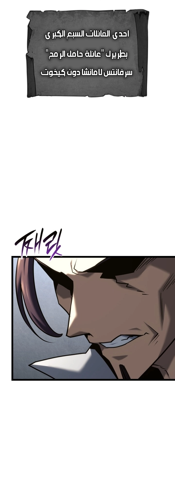 Read Revenge of the Iron Blooded Sword Hound AR Manga Online