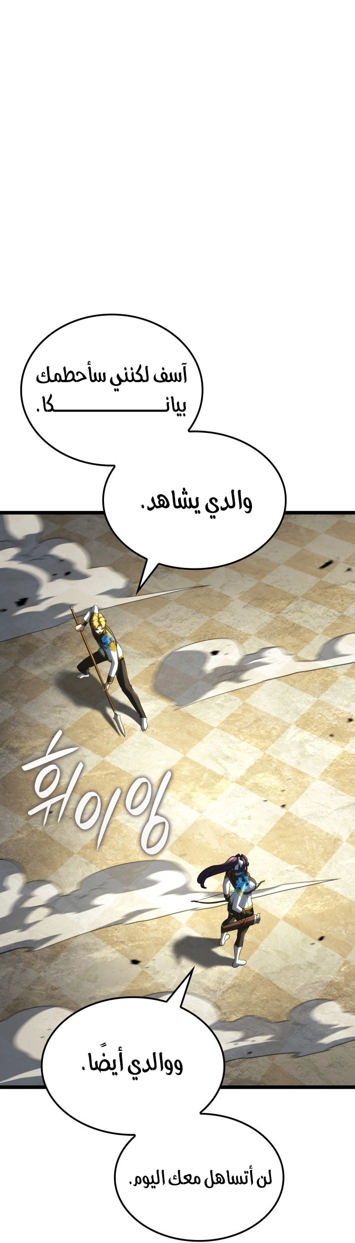 Read Revenge of the Iron Blooded Sword Hound AR Manga Online