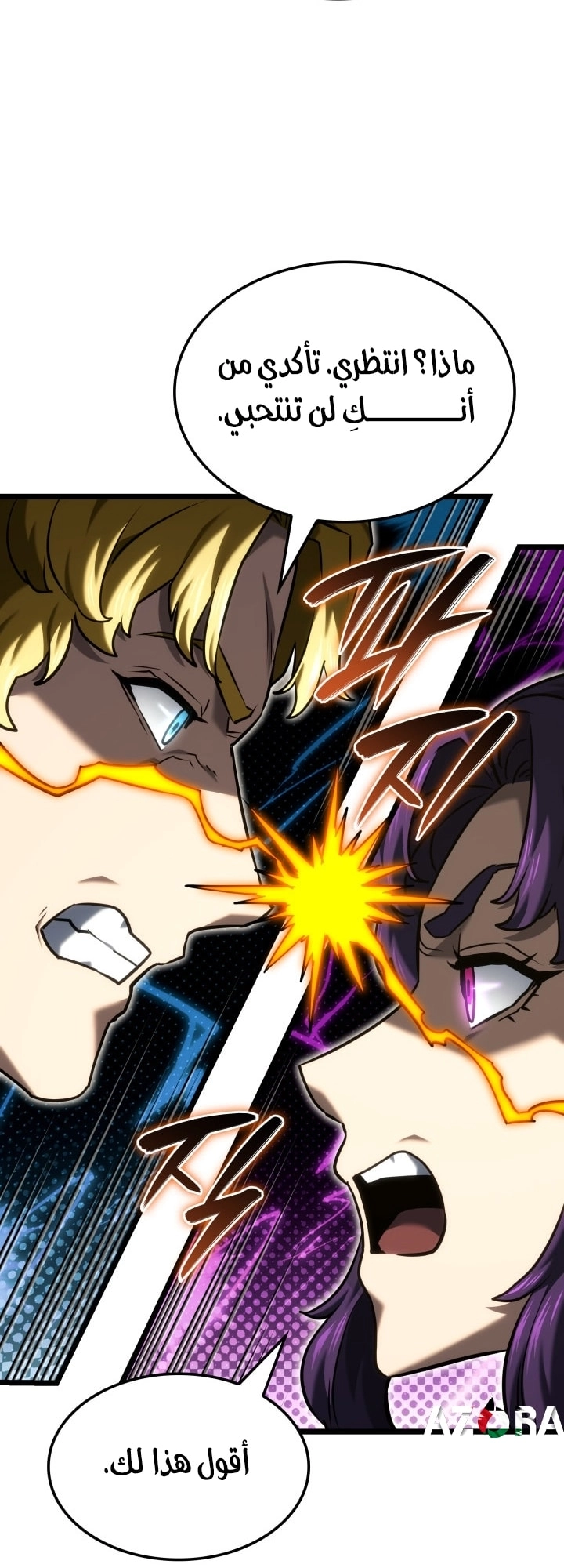 Read Revenge of the Iron Blooded Sword Hound AR Manga Online