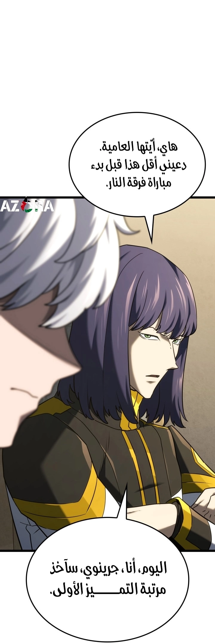 Read Revenge of the Iron Blooded Sword Hound AR Manga Online