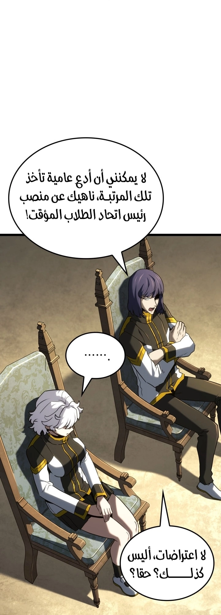 Read Revenge of the Iron Blooded Sword Hound AR Manga Online