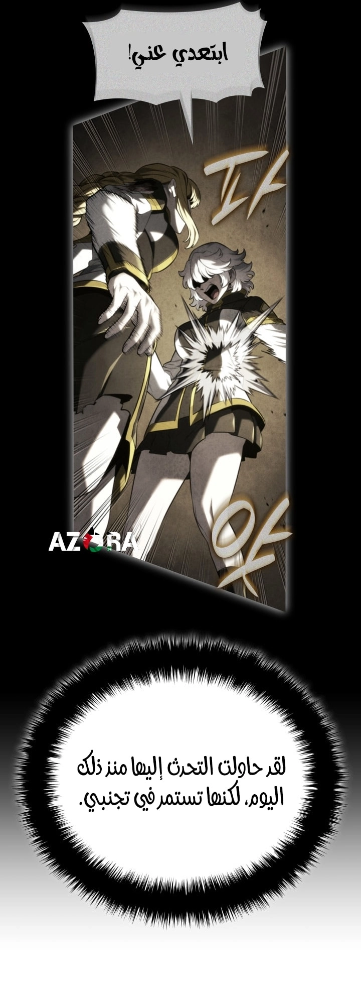 Read Revenge of the Iron Blooded Sword Hound AR Manga Online