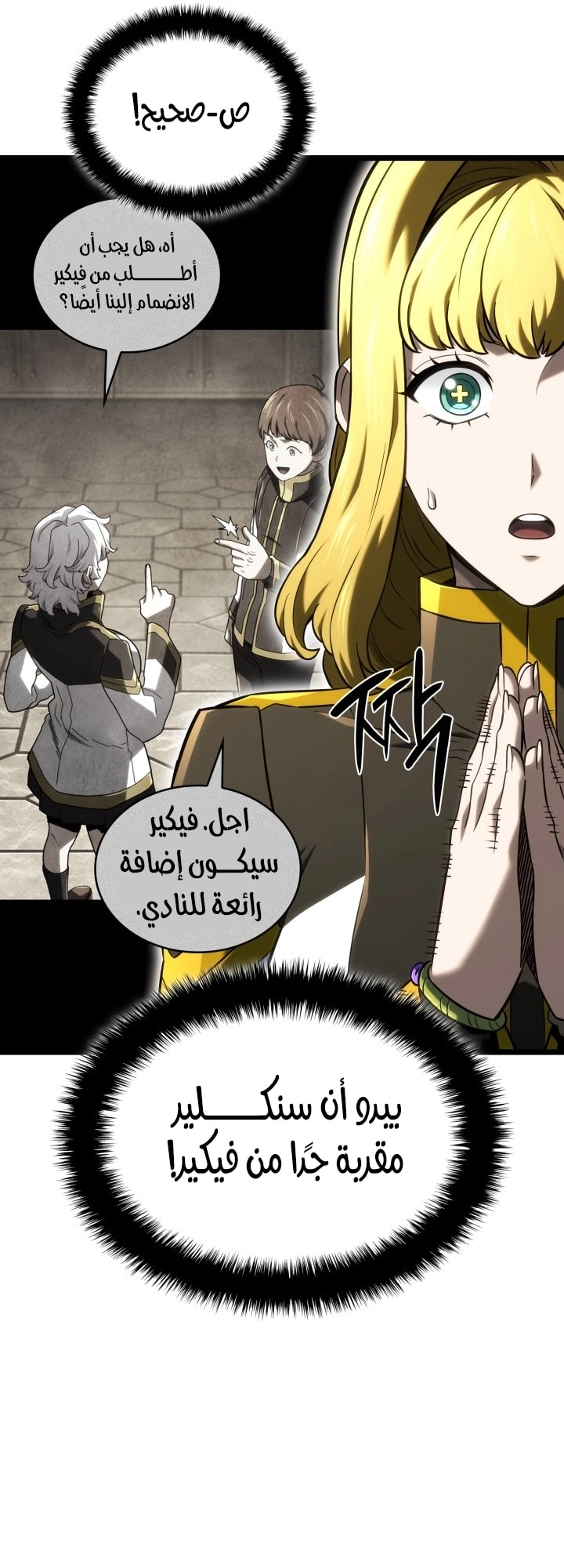 Read Revenge of the Iron Blooded Sword Hound AR Manga Online