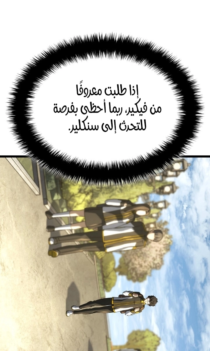 Read Revenge of the Iron Blooded Sword Hound AR Manga Online