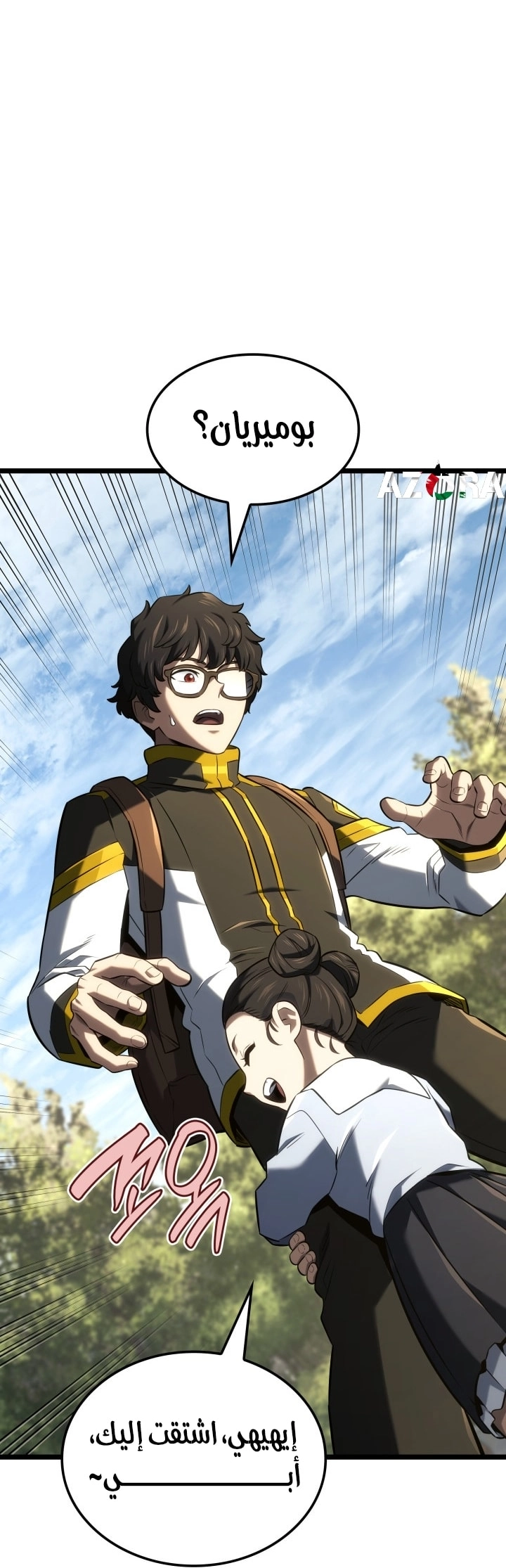 Read Revenge of the Iron Blooded Sword Hound AR Manga Online