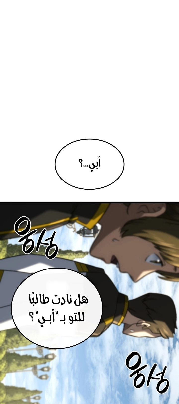 Read Revenge of the Iron Blooded Sword Hound AR Manga Online