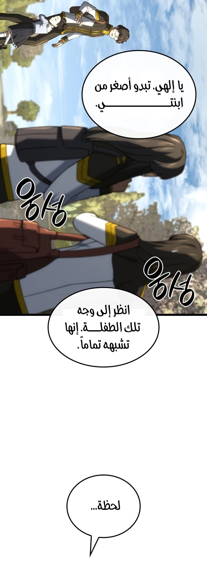 Read Revenge of the Iron Blooded Sword Hound AR Manga Online