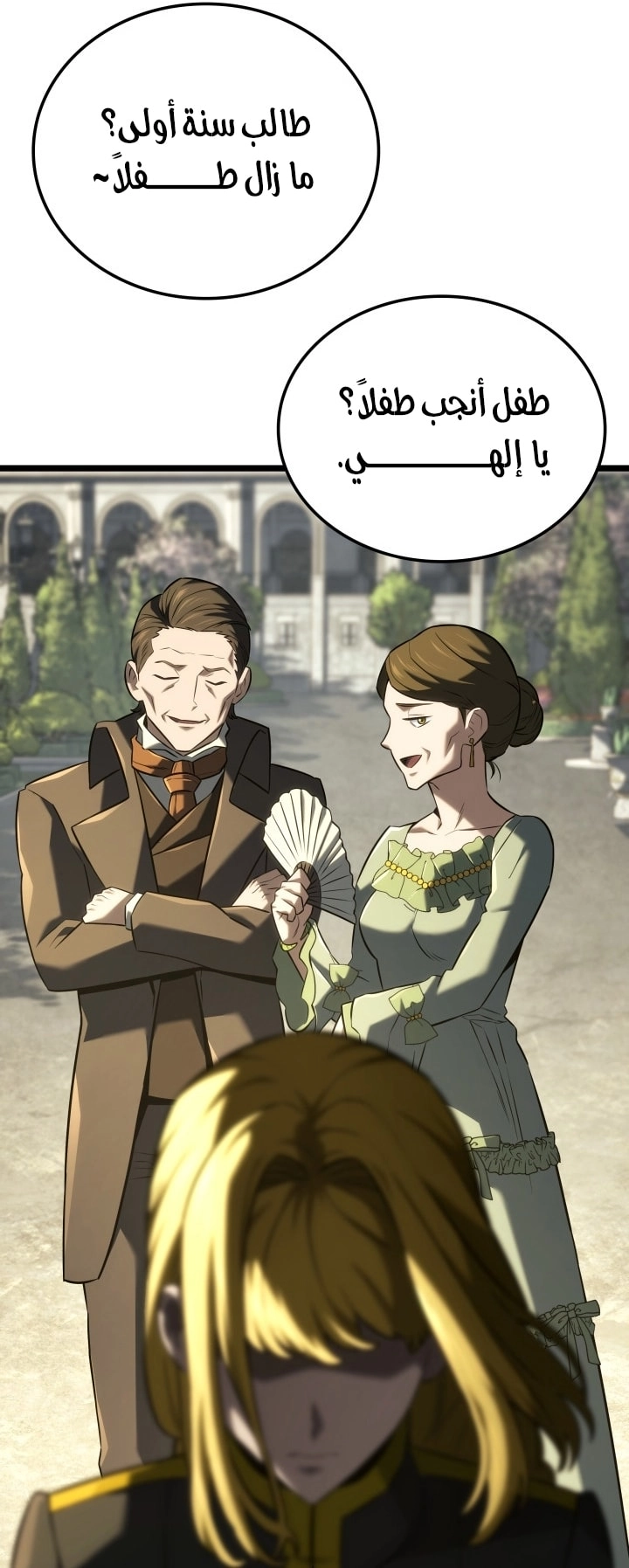 Read Revenge of the Iron Blooded Sword Hound AR Manga Online