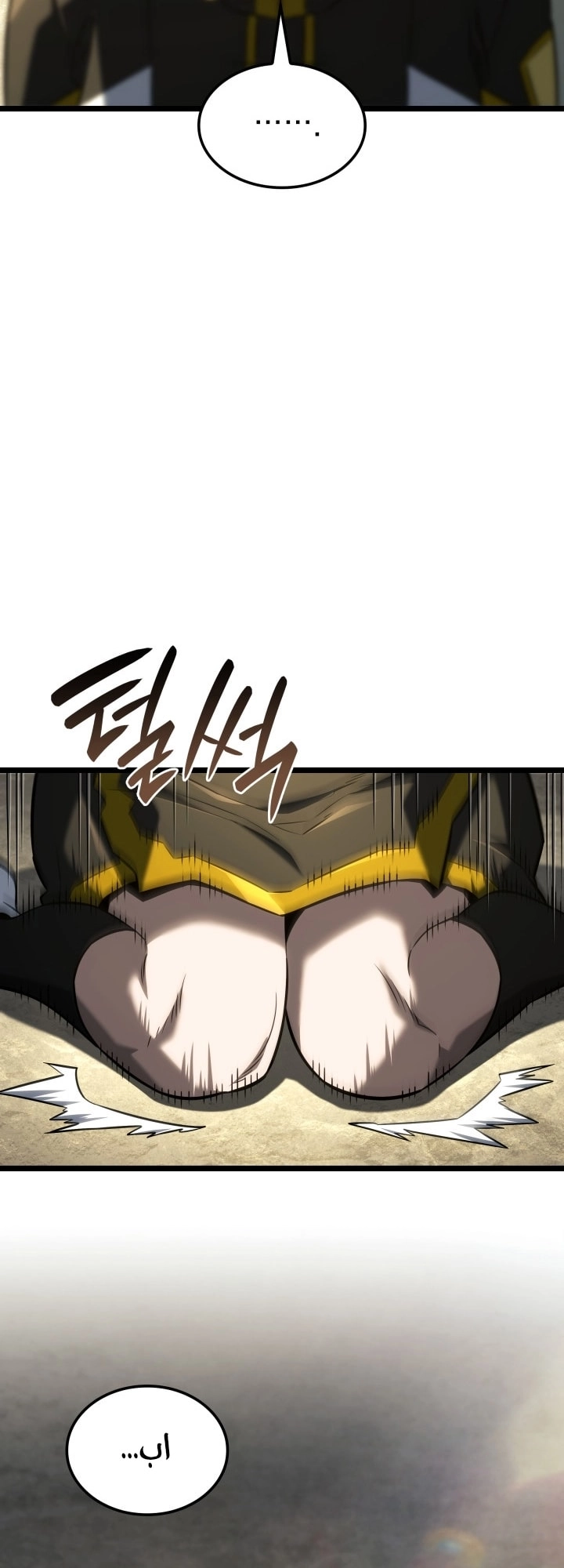 Read Revenge of the Iron Blooded Sword Hound AR Manga Online