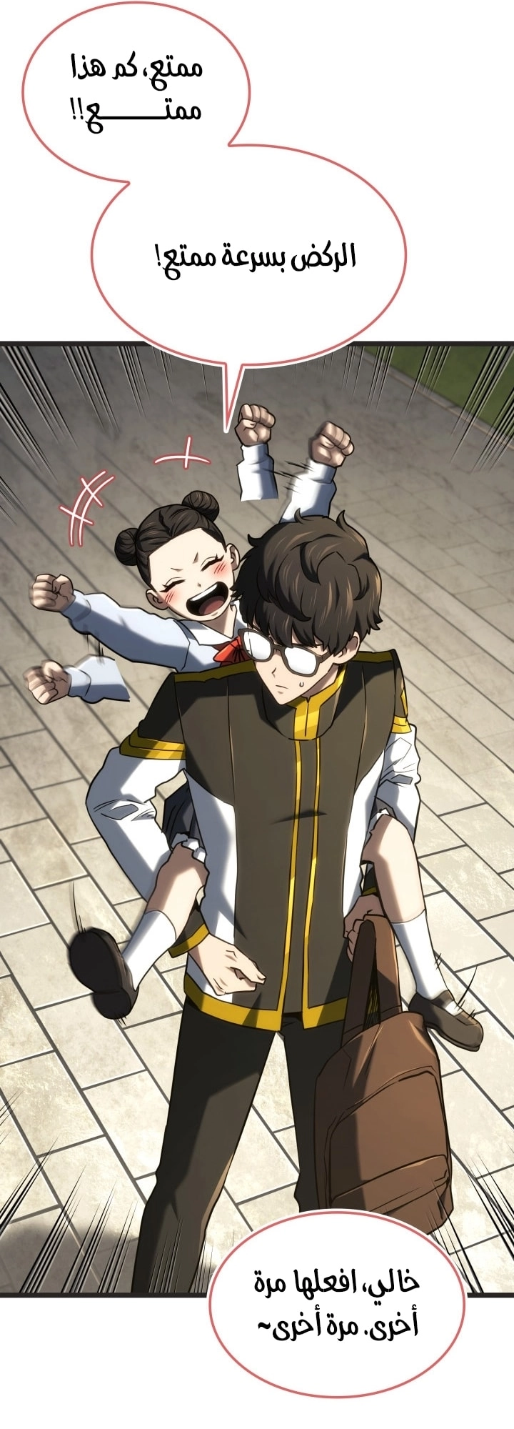 Read Revenge of the Iron Blooded Sword Hound AR Manga Online