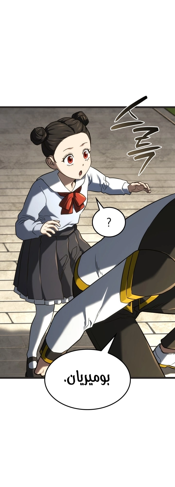 Read Revenge of the Iron Blooded Sword Hound AR Manga Online