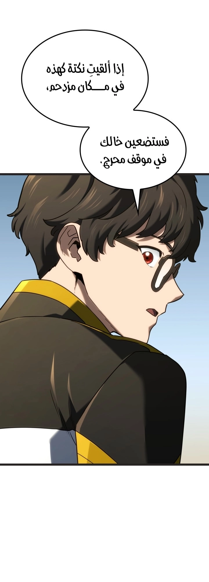 Read Revenge of the Iron Blooded Sword Hound AR Manga Online