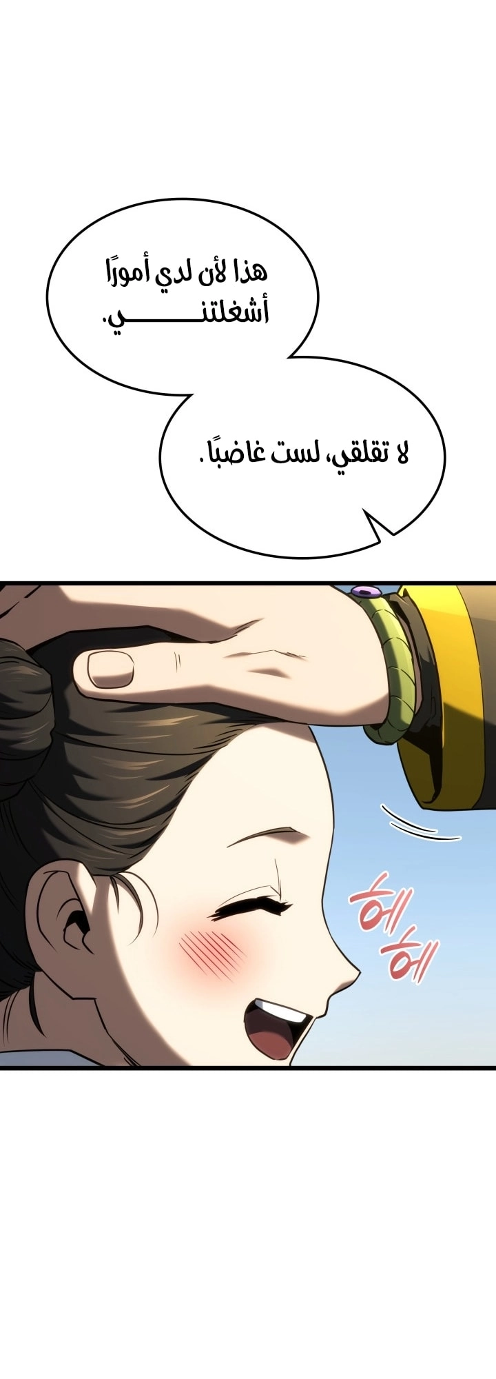 Read Revenge of the Iron Blooded Sword Hound AR Manga Online