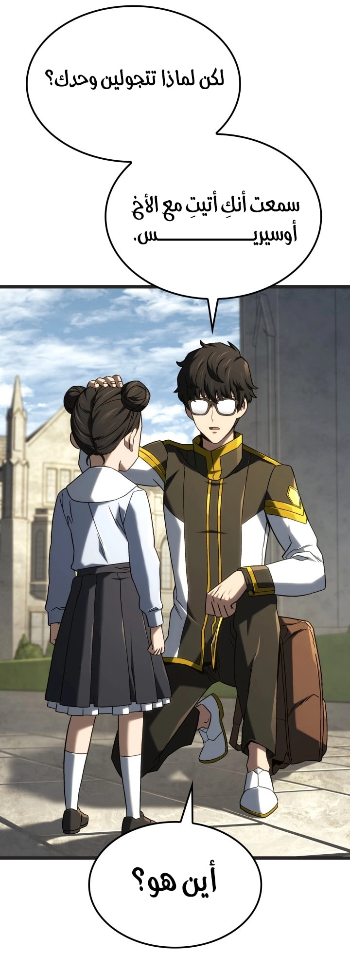 Read Revenge of the Iron Blooded Sword Hound AR Manga Online