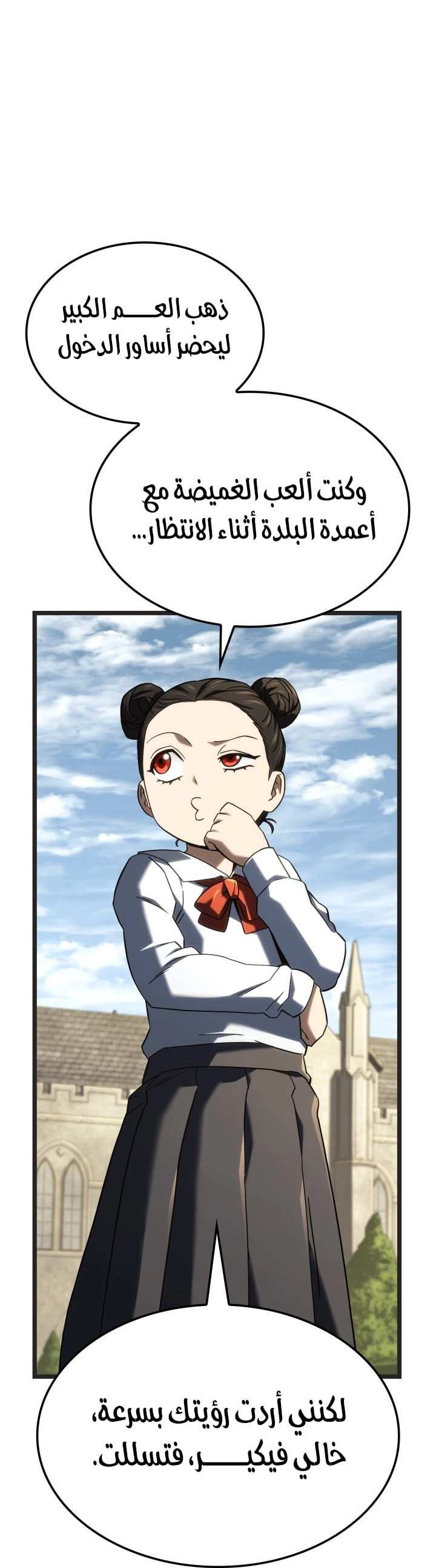 Read Revenge of the Iron Blooded Sword Hound AR Manga Online