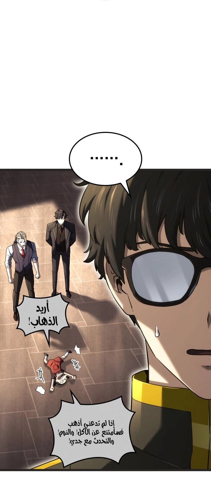 Read Revenge of the Iron Blooded Sword Hound AR Manga Online