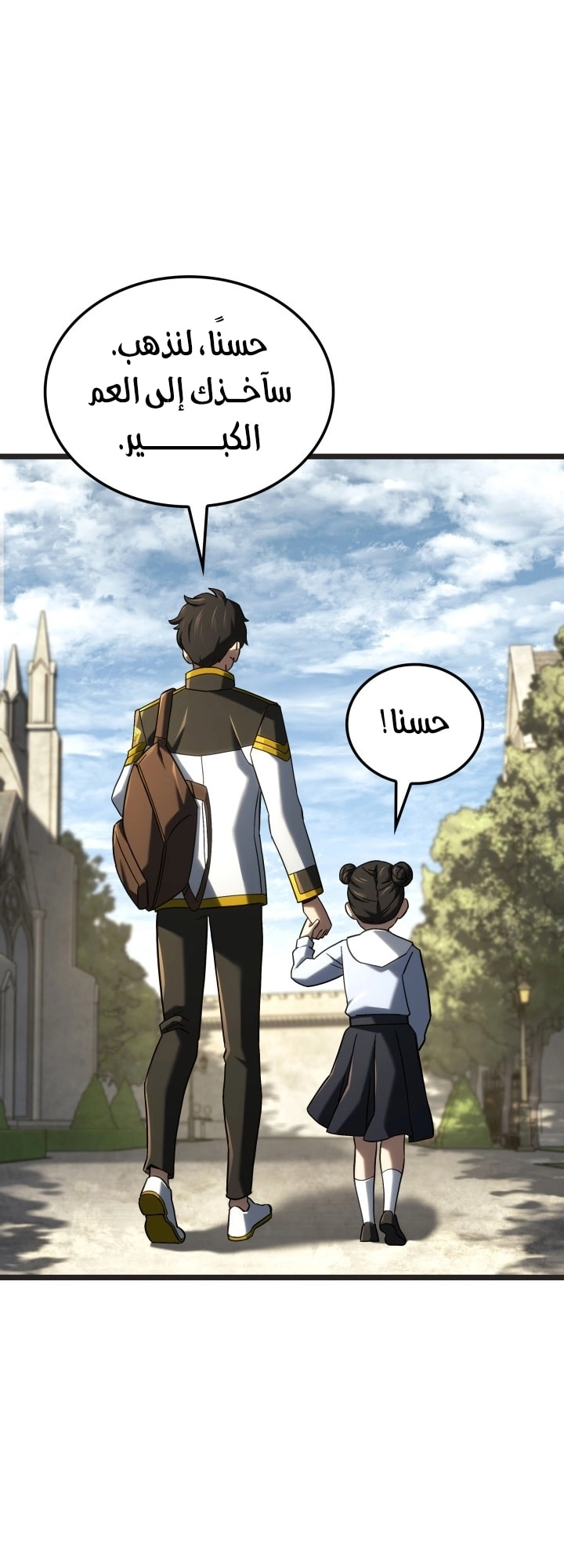 Read Revenge of the Iron Blooded Sword Hound AR Manga Online