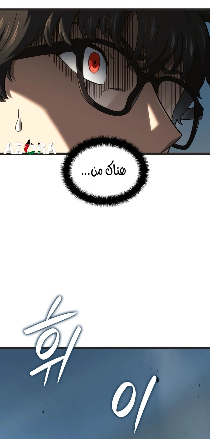 Read Revenge of the Iron Blooded Sword Hound AR Manga Online