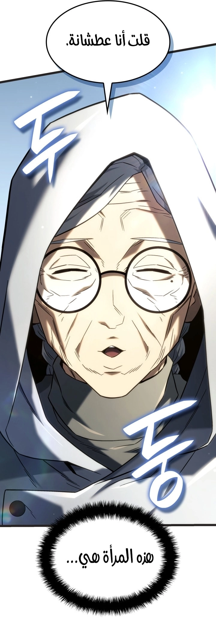 Read Revenge of the Iron Blooded Sword Hound AR Manga Online