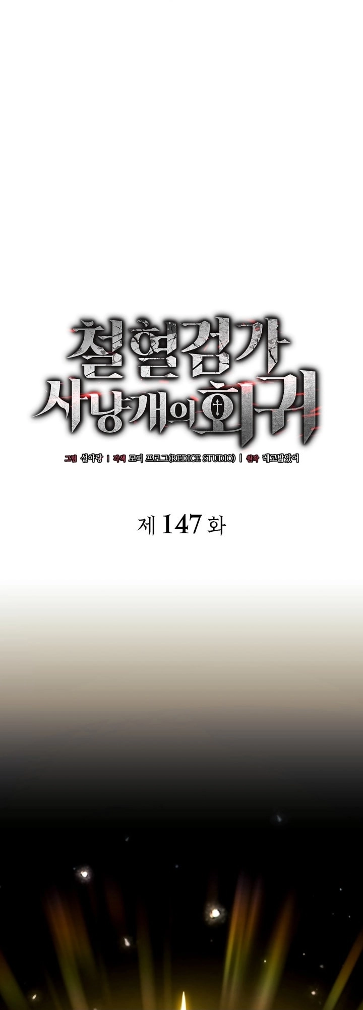 Read Revenge of the Iron Blooded Sword Hound AR Manga Online