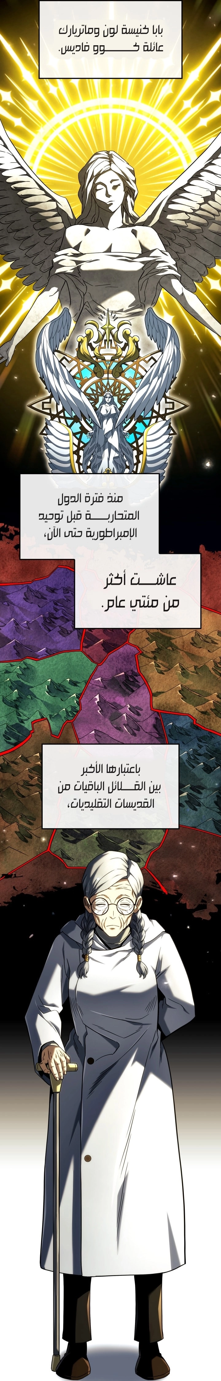 Read Revenge of the Iron Blooded Sword Hound AR Manga Online