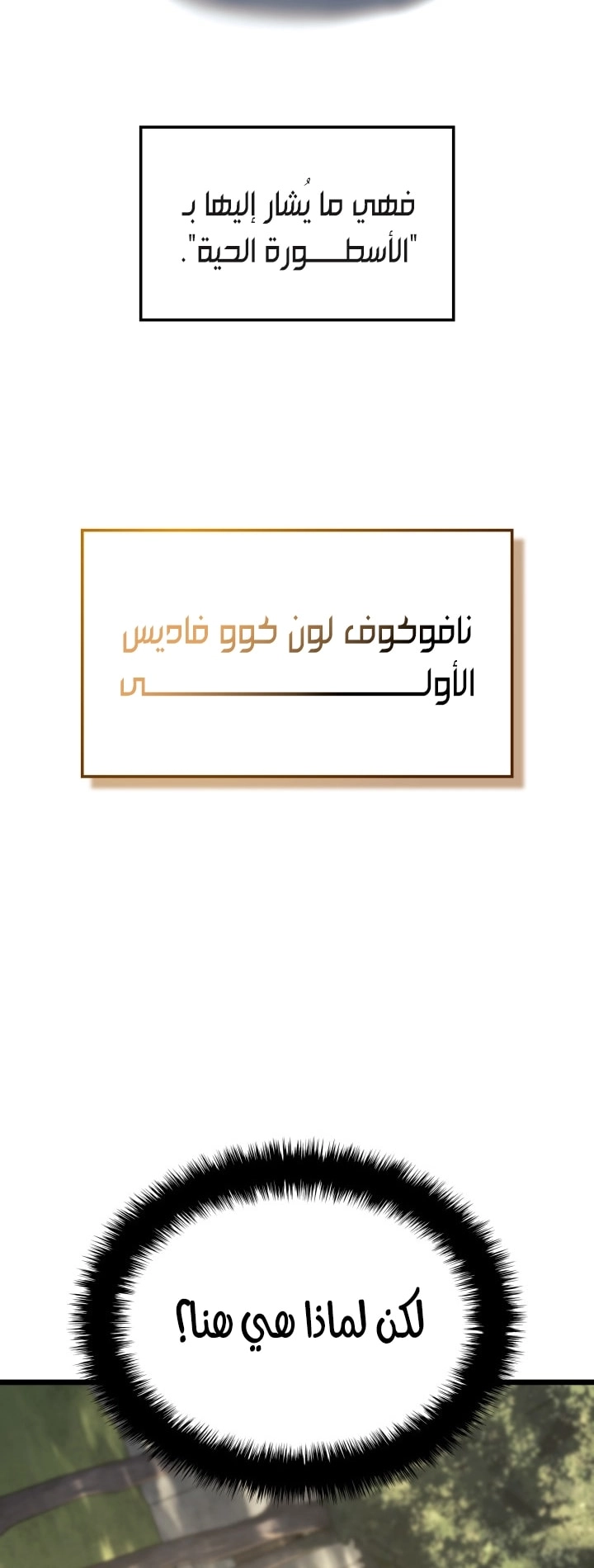 Read Revenge of the Iron Blooded Sword Hound AR Manga Online