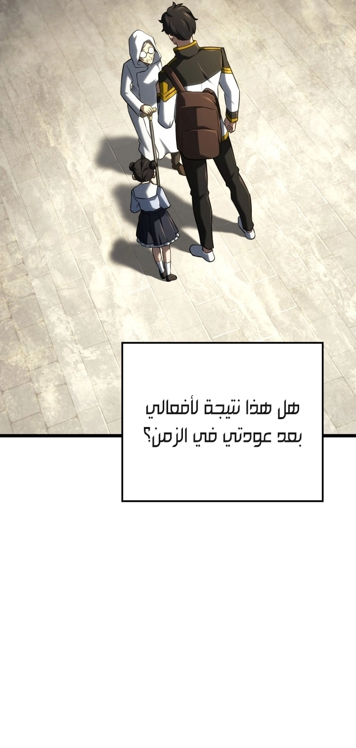 Read Revenge of the Iron Blooded Sword Hound AR Manga Online