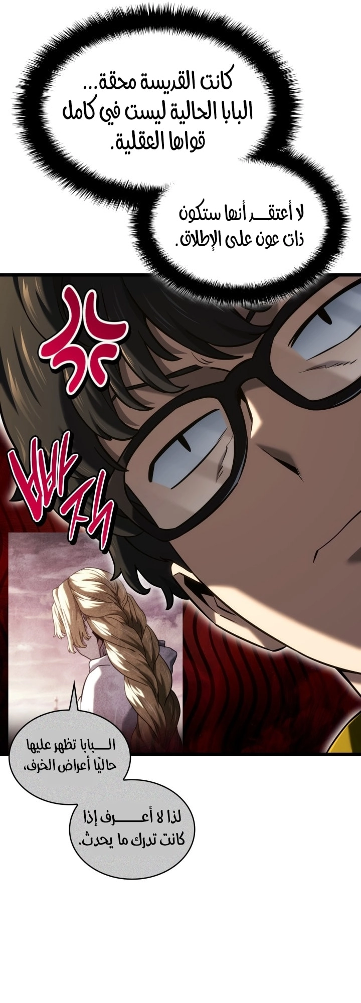 Read Revenge of the Iron Blooded Sword Hound AR Manga Online