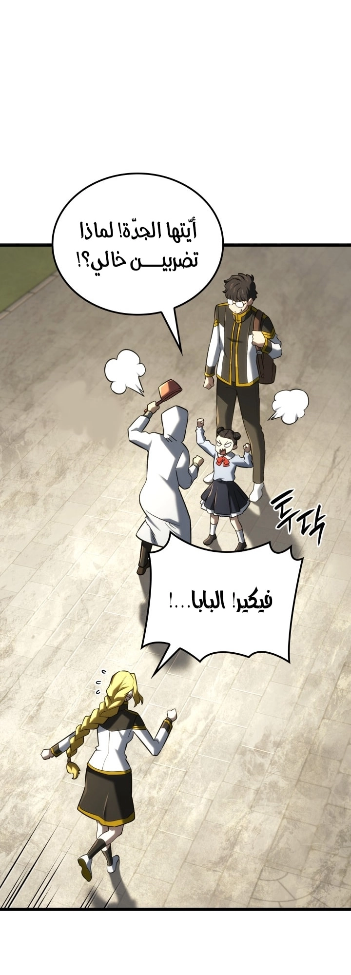 Read Revenge of the Iron Blooded Sword Hound AR Manga Online