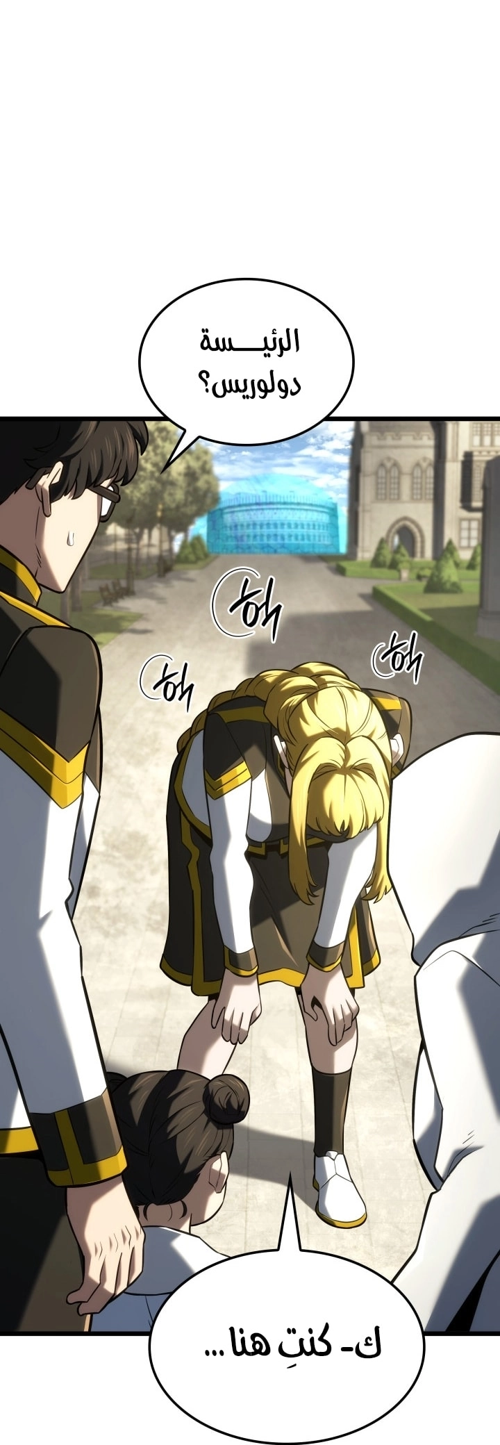 Read Revenge of the Iron Blooded Sword Hound AR Manga Online